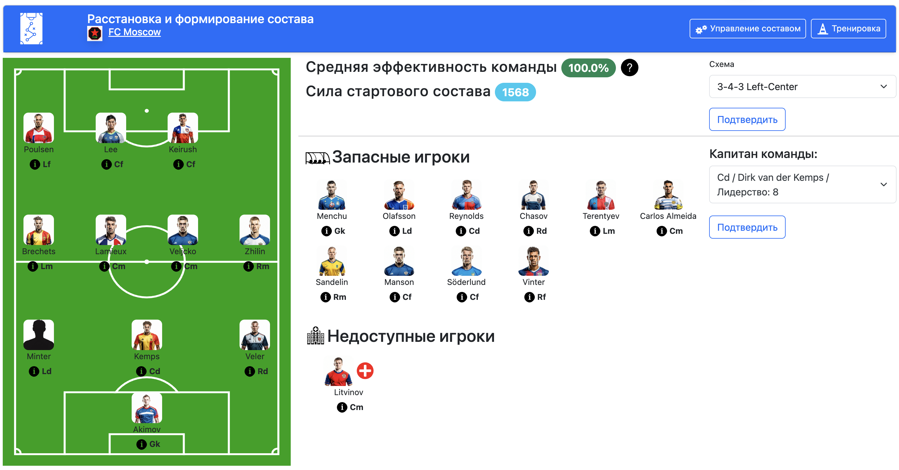 Team line-up screenshot