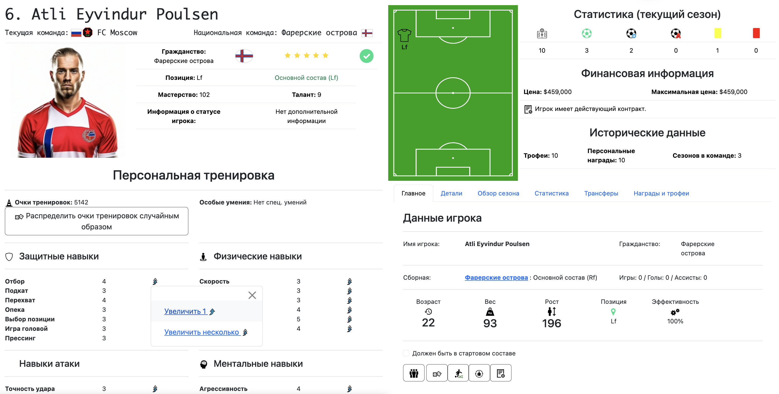 Player page screenshot