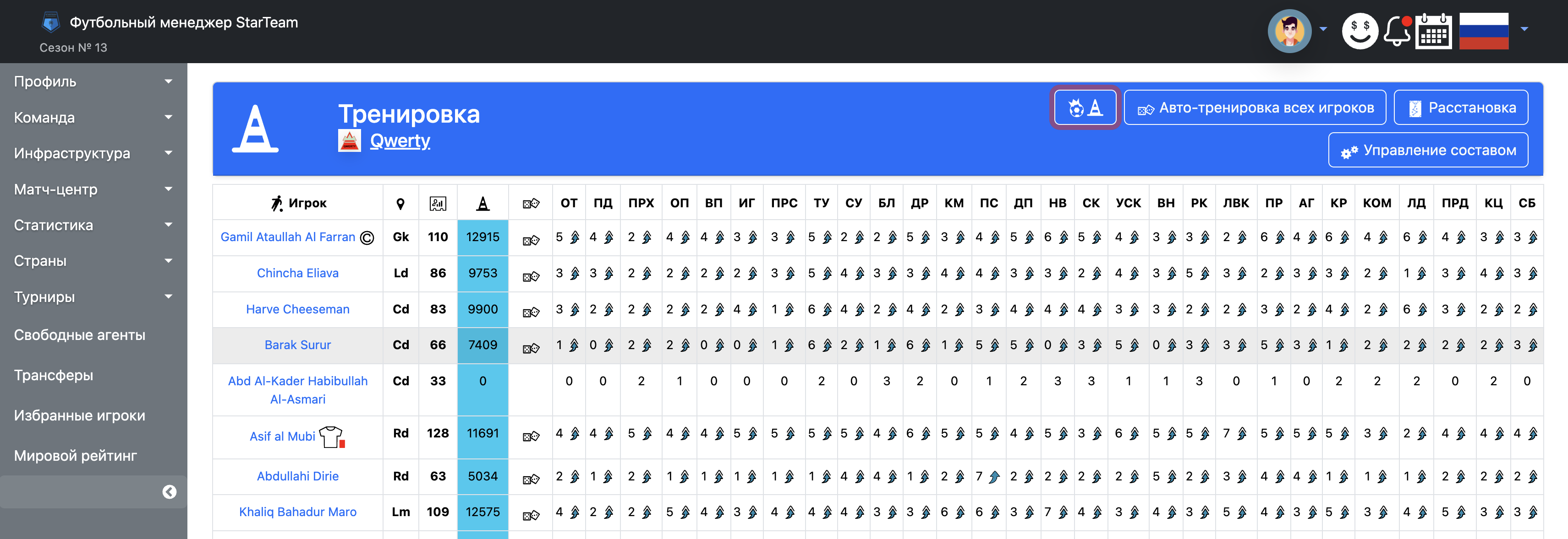 Командная тренировка